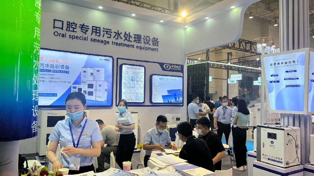 2022第24屆青島口腔展| 中科瑞沃?jǐn)y研發(fā)新品，點(diǎn)亮污水處理智能化