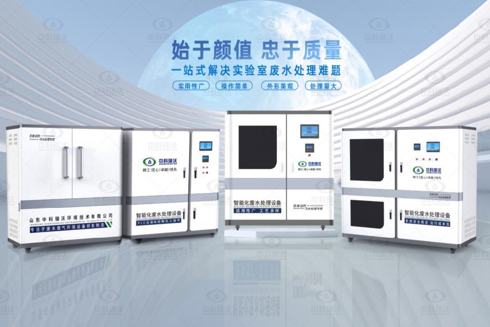 水質(zhì)檢測(cè)實(shí)驗(yàn)室污水處理設(shè)備，實(shí)驗(yàn)室污水處理設(shè)備的組成部件